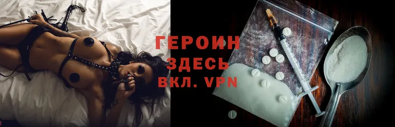 ГЕРОИН Heroin  ссылка на мегу как зайти  Мураши 