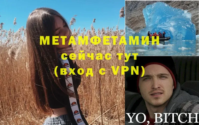 МЕТАМФЕТАМИН кристалл  Мураши 